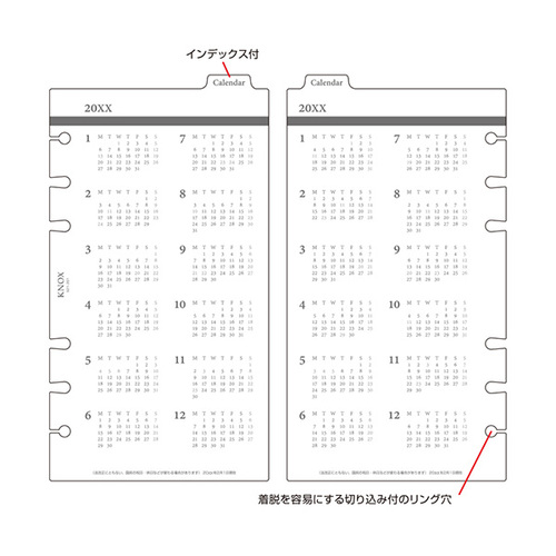 2027年1月始まり】 ノックス（KNOX） 年間（カレンダー2年間