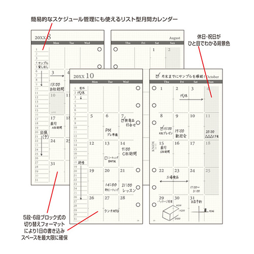2026年12月始まり】 ノックス（KNOX） 月間（見開き1ケ月間ブロック式