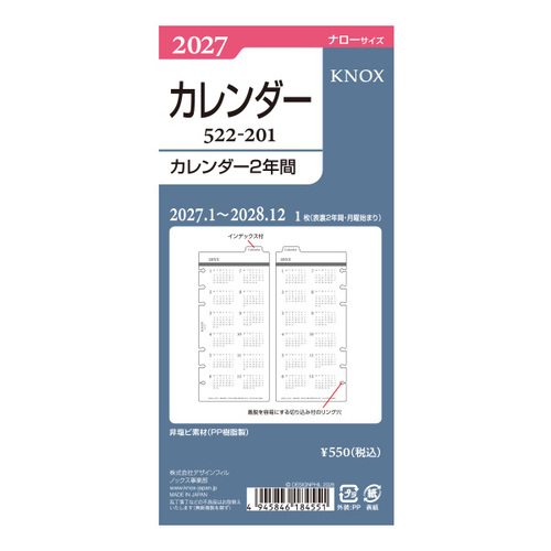 2027年1月始まり】 ノックス（KNOX） 年間（カレンダー2年間） ナロー