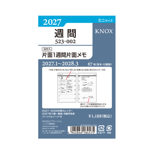 2027年1月始まり】 ノックス（KNOX） 週間（片面1週間片面メモ） ミニ6