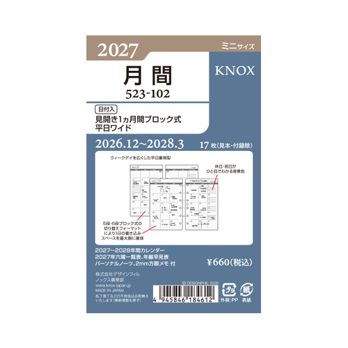 2026年12月始まり】 ノックス（KNOX） 月間（見開き1ケ月間ブロック式
