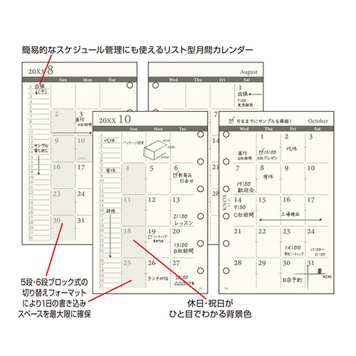 冬月ページ 2026年12月始まり】 ノックス（KNOX） 月間（見開き1ケ月間ブロック式