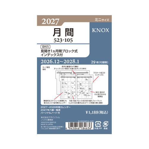 2026年12月始まり】 ノックス（KNOX） 月間（見開き1ケ月間ブロック式