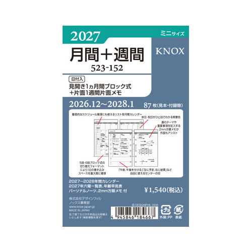 2026年12月始まり】 ノックス（KNOX） 月間+週間（見開き1ケ月間