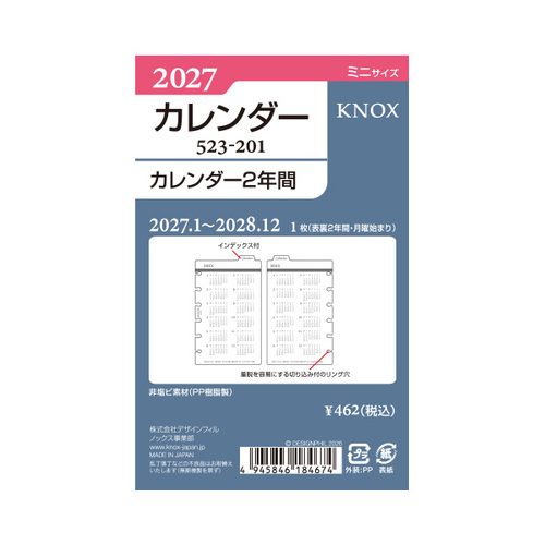 2027年1月始まり】 ノックス（KNOX） 年間（カレンダー2年間） ミニ6