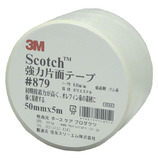 3M スコッチ 強力片面テープ #879 50mm×5m巻