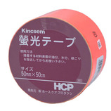 HCP 蛍光テープ LT4 50mm×50cm オレンジ