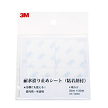 3M 耐水滑り止めシート(粘着剤付) HC−0829S