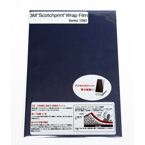 【クリックで詳細表示】3M ラップフィルム1080 BR217ブラッシュドスチールブルー