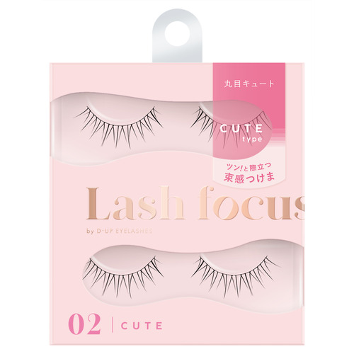 ディー・アップ ラッシュフォーカス 02 CUTE｜【ハンズネットストア】