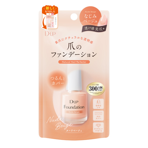 ディー・アップ ファンデーション ヌードベージュ 15mL｜【ハンズ