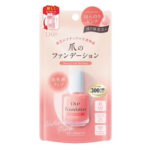 ディー・アップ ファンデーション ナチュラルピンク 15mL｜【ハンズ