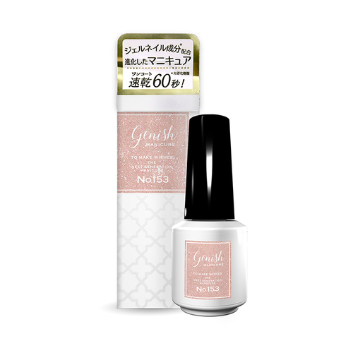 ジーニッシュ マニキュア 153 ハーモニー 8mL｜【ハンズネットストア】