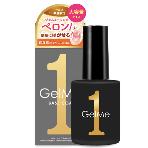 ジェルミーワン ネイルカラー 57 はがせるベース ラージ 15mL