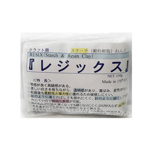 クラフト用 スターチ（澱粉樹脂）ねんど レジックス 150g｜【ハンズ