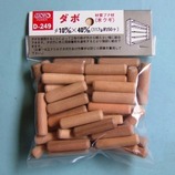 アストロ 10×40mmダボ 50入り D‐249