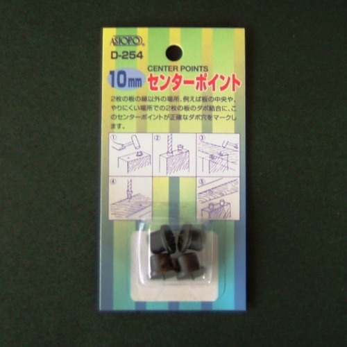 【クリックで詳細表示】アストロ センターポイント D-254 10mm