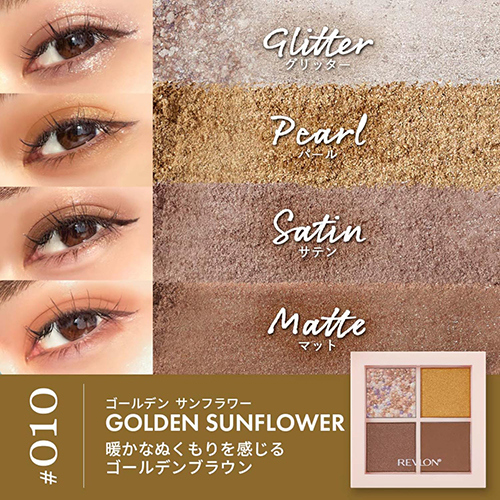 レブロン（REVLON） ダズルアイシャドウクアッド 010 ゴールデン サン
