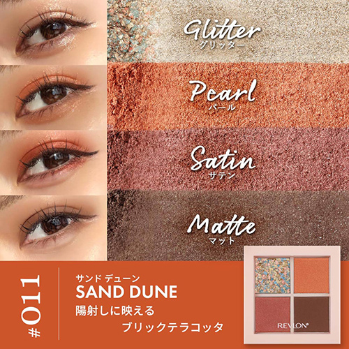 レブロン（REVLON） ダズルアイシャドウクアッド 011 サンド デューン