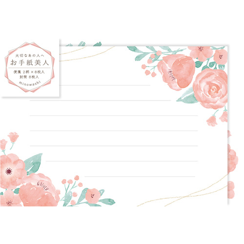 古川紙工 お手紙美人 Lt486 スイートピンク レターセット 便箋 レターセット 東急ハンズネットストア