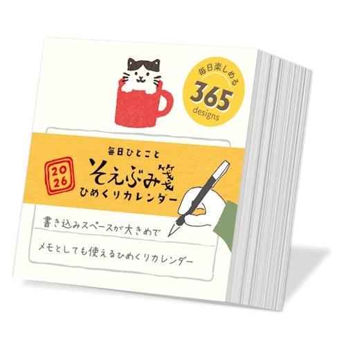 【フルセット】　グリムノーツ　2周年限定セット　書籍　ノート　カレンダー　しおり 2026年1月始まり】 高橋書店 T'mini4 手帳判 ウィークリー見開き