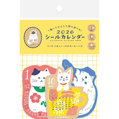 2026年版・卓上】 古川紙工 シールカレンダー CL05 にゃんこ｜【ハンズ