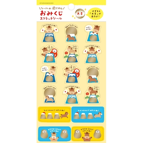 大倉建築 33RQS シールドパッチ 年賀用品】 古川紙工 スクラッチシール 富士山 2026 QS326｜【ハンズ