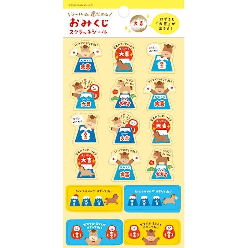 年賀用品】 古川紙工 スクラッチシール 富士山 2026 QS326｜【ハンズ