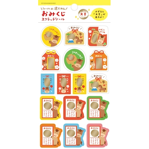 年賀用品】 古川紙工 スクラッチシール おみくじ 2026 QS328｜【ハンズ