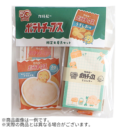 古川紙工 カルビーポテトチップス 限定文房具セットA O-5316｜【ハンズ