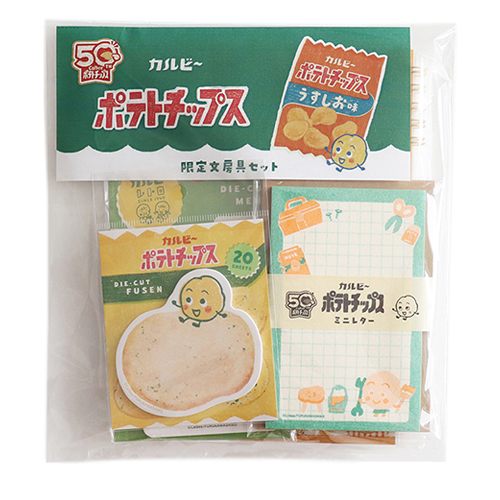 古川紙工 カルビーポテトチップス 限定文房具セットB O-5317｜【ハンズ