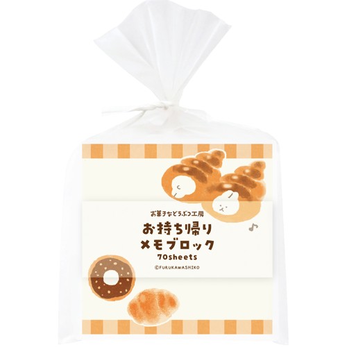 古川紙工 お菓子などうぶつ工房 お持ち帰りメモブロック LM438