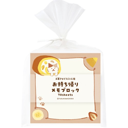メモにも使えるお懐紙　4個セット 古川紙工 お菓子などうぶつ工房 お持ち帰りメモブロック LM439 すきま