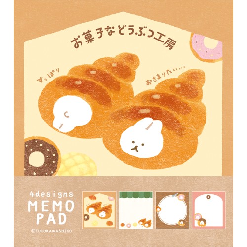 古川紙工 お菓子などうぶつ工房 メモパッド LM444 すっぽりウサギ