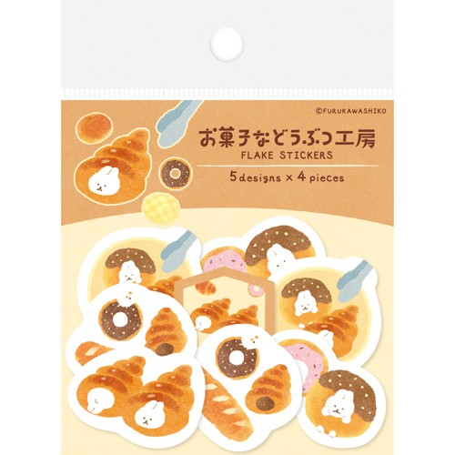 古川紙工 お菓子などうぶつ工房 和紙フレークシール QSA388 すっぽり