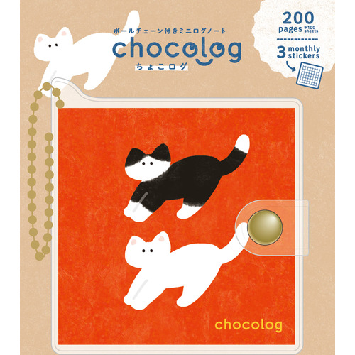 ちょこ♡商品説明とコメントを読んでね♡様 ご予約 古川紙工 ちょこログ（chocolog） XH51 ネコ｜【ハンズネットストア】