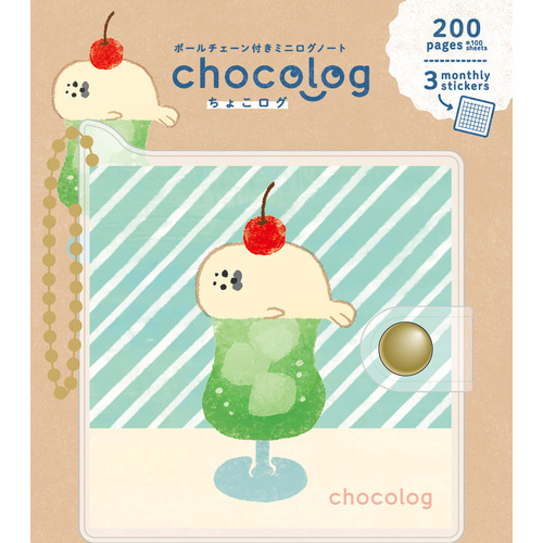 古川紙工 ちょこログ（chocolog） XH57 お菓子などうぶつ工房1