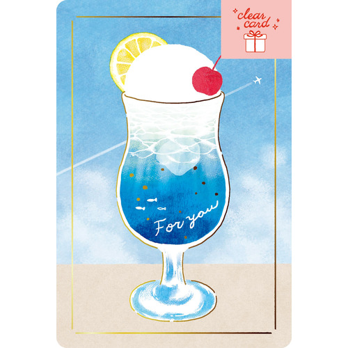 古川紙工 箔押しクリアカード CP23 ブルークリームソーダ｜【ハンズ