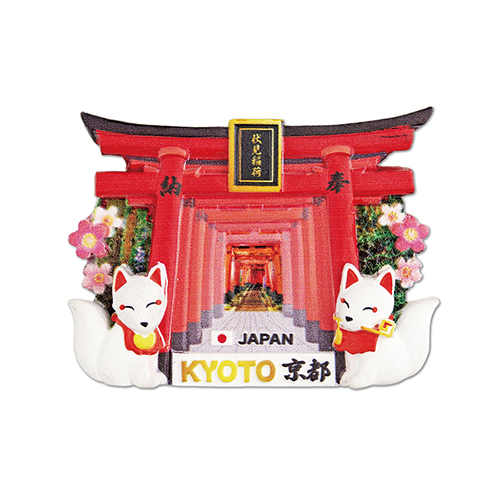 キシマ 風景マグネット 伏見 KNN81375｜【ハンズネットストア】