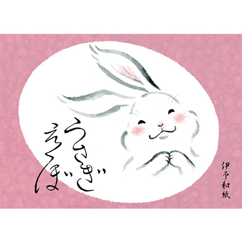 G.C.PRESS ふみ揃え便箋 084－62 うさぎえくぼ｜【ハンズネットストア】