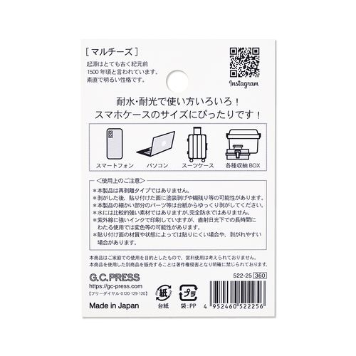 G.C.PRESS ステッカー 522－25 マルチーズ｜【ハンズネットストア】