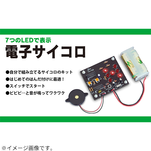 ELEKIT もぐらたたきゲーム JE-7562 電子工作キット6個セット
