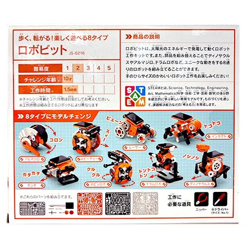 イーケイジャパン エレキット（ELEKIT） ロボビット JS－6216