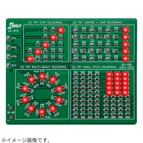 通信機器用 电子基板 LISOTEKチップ イーケイジャパン エレキット（ELEKIT） チップ部品145個で練習する