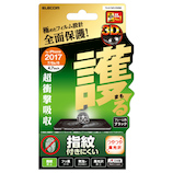 【iPhone8/7/6s/6】 エレコム(ELECOM) 衝撃吸収 高光沢フィルム フルカバー TH-A17MFLPGRBK