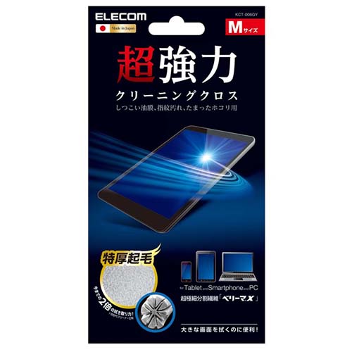 エレコム（ELECOM） 超強力クリーニングクロス KCT-006GY グレー