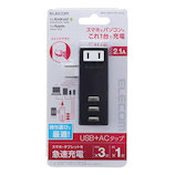 エレコム(ELECOM) モバイルUSBタップ 横向き U04−2132BK ブラック