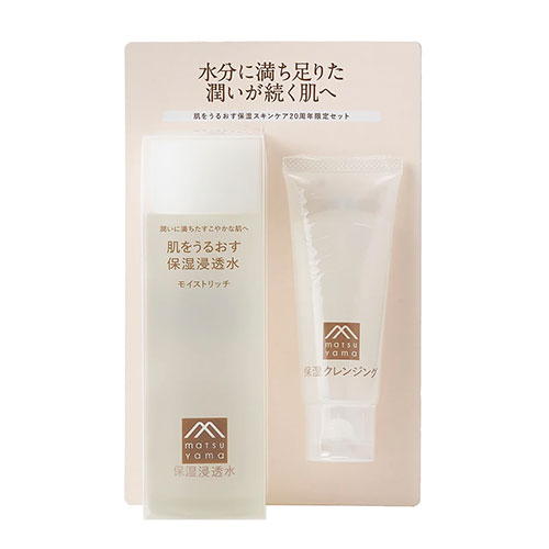 松山油脂 肌をうるおす保湿スキンケア 20周年限定品｜【ハンズネット
