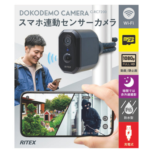 ムサシ（musashi）／ライテックス（RITEX） 充電式センサー Wi－fi