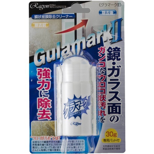 【クリックでお店のこの商品のページへ】ラグロン グラマーク2 30g